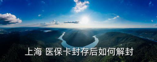  上海 醫(yī)?？ǚ獯婧笕绾谓夥? class=