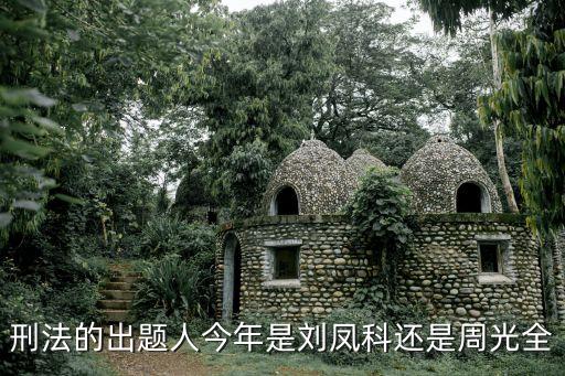 周光全，2014 年濟(jì)寧經(jīng)信委主任是誰