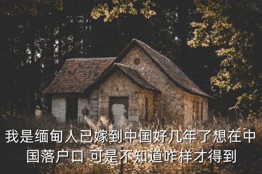 外國(guó)人在中國(guó)永久居留審批管理辦法，外國(guó)人在中國(guó)永久居留審批管理辦法
