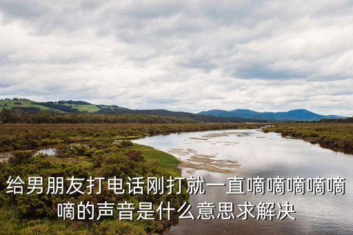 嘀嘀嘀嘀嘀嘀，記得有一首歌是一個女的唱的 節(jié)奏很歡快 歌詞好像一直是嘀嘀嘀嘀嘀