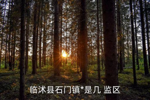 監(jiān)區(qū)
