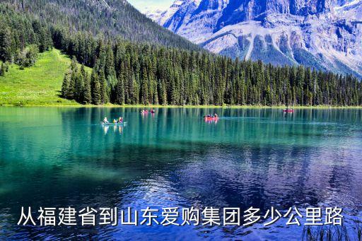 愛(ài)購(gòu)團(tuán)