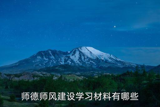 師德師風(fēng)承諾書，教師諾職諾廉承諾書范文工作目標(biāo)思路措施等