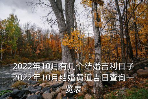 10月17