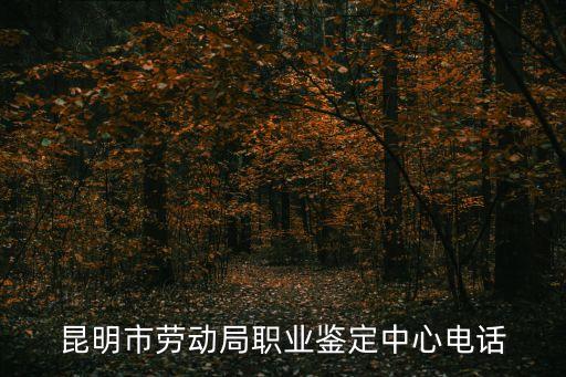 鑒定中心電話，親子鑒定中心號(hào)碼是多少