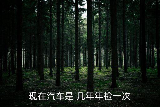 現(xiàn)在是幾幾年,多少年后才有喪尸