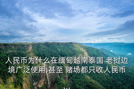 老撾賭場