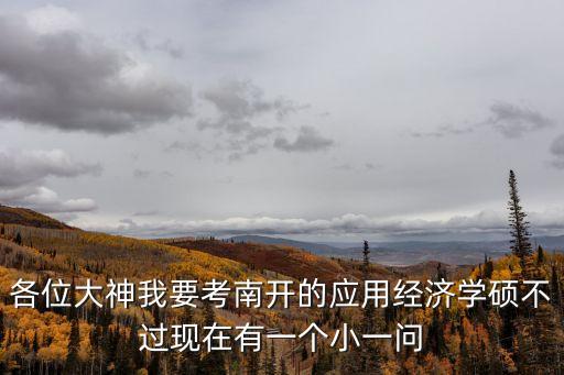 龔剛，北京大學的學生用的是哪一本宏觀經濟學教材啊