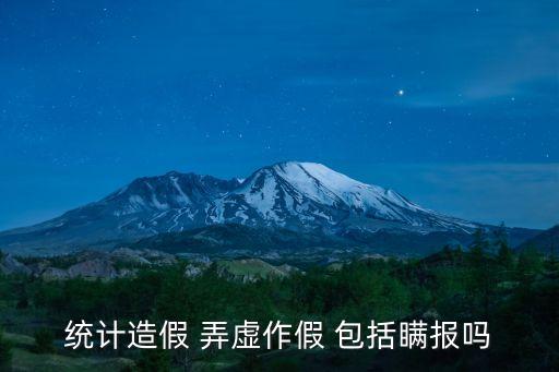 數(shù)據(jù)造假，安兔兔評測的數(shù)據(jù)可以造假嗎