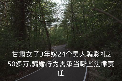 甘肅女子
