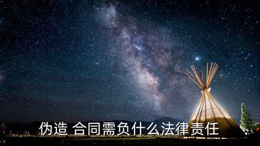 簽訂虛假合同屬于什么罪,配合對方簽訂虛假合同違法嗎