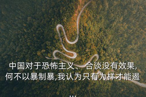 合談