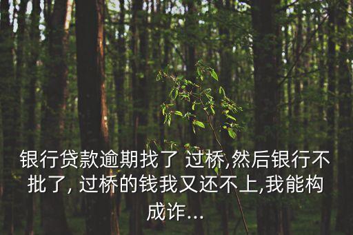 過橋公司,墊資過橋公司