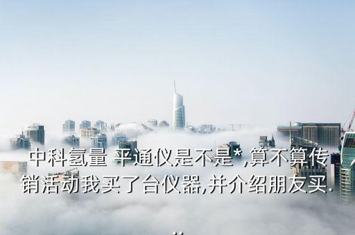 平通儀