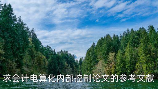 劉金文，隨縣森林*局局長是誰