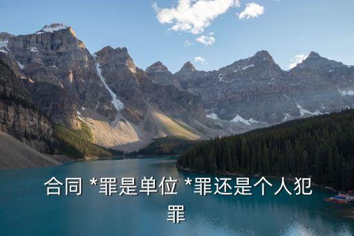 合同*屬于什么法律關(guān)系,學(xué)生與學(xué)校屬于什么法律關(guān)系