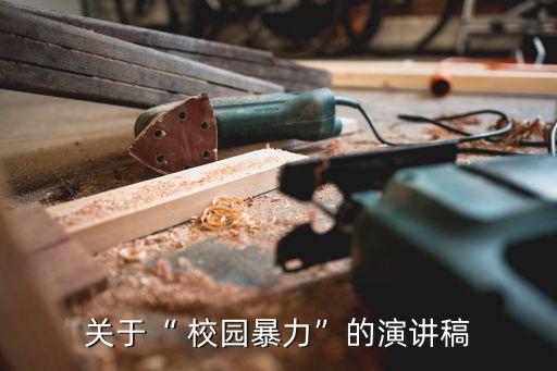 校園慘案,1999哥倫拜恩校園慘案