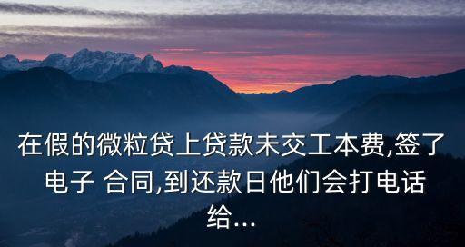 借款簽電子合同新*,電子合同借款具有法律效力嗎