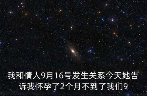 我和情人，你們有和情人在車?yán)镒鲞^愛嗎