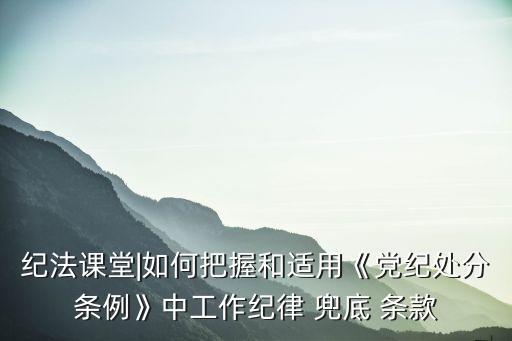 兜底條款,認(rèn)為應(yīng)當(dāng)行使的職責(zé) 兜底條款