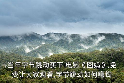 電影投資保底協(xié)議,簽訂保底收益的投資協(xié)議合法