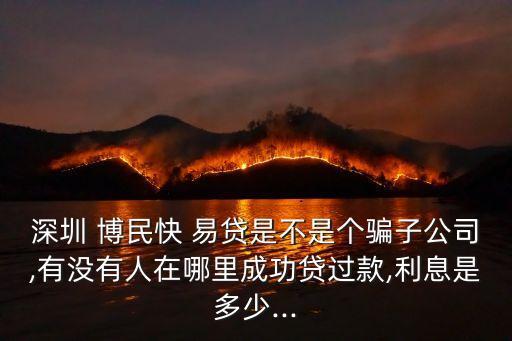 博民快易貸
