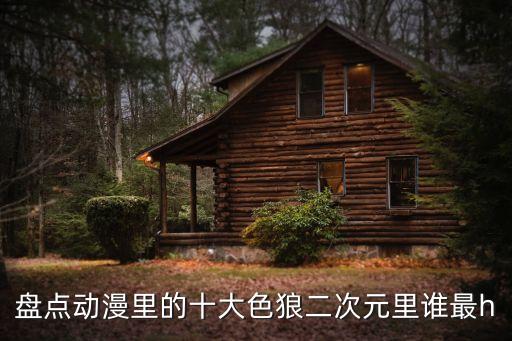 二次元搞黃，有關(guān)于吸血鬼的動(dòng)漫第一集很黃的忘了叫什么名字