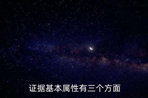 無(wú)效合同的證據(jù)合法性