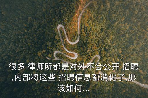 隨州合同法律師有哪些招聘