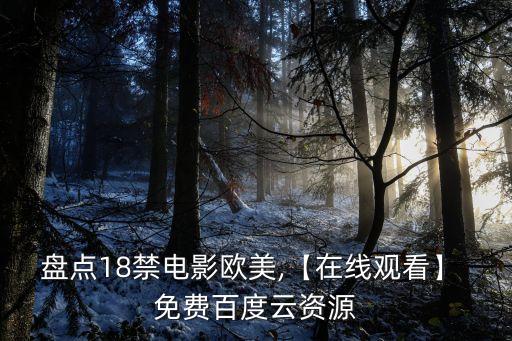 免費(fèi)a級(jí)黃片