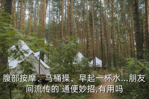 通便操