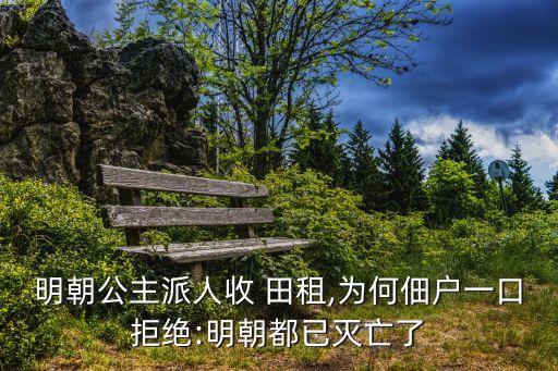 田租