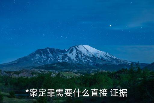 民事欺詐需要什么證據(jù)