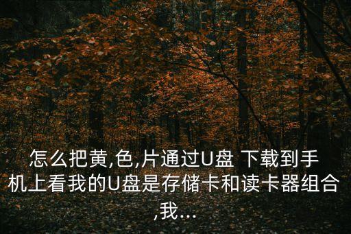 下載一個黃色片