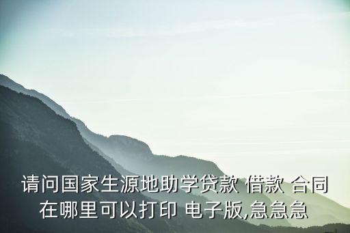 銀行借款合同電子版,借款合同范本 個人