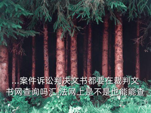 匯法網(wǎng)