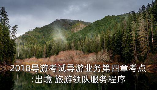旅游合同的法律特征是什么