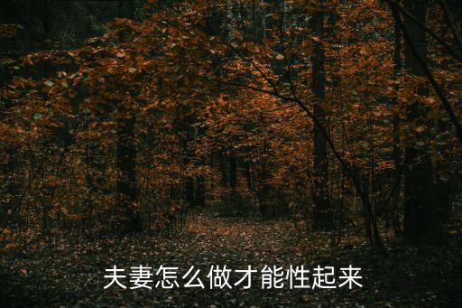 農(nóng)村夫妻性生活,工地夫妻