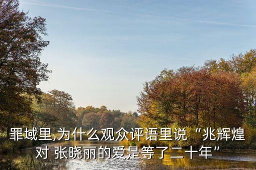 張曉麗