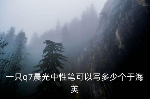 于海英，楊村二小于海英嚴格嗎