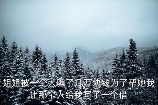 姐姐被，求一個(gè)電影的名字 姐姐被人強(qiáng)奸回家給弟弟洗衣服發(fā)現(xiàn)衣服里有強(qiáng)奸