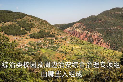 中央綜治委，www中央綜治委刑解人員安幫工作領(lǐng)導(dǎo)小組辦公室com