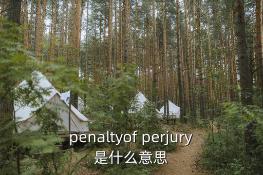 perjury
