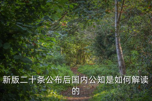 合同法第220條規(guī)定
