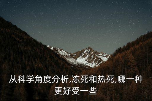 什么死法不痛