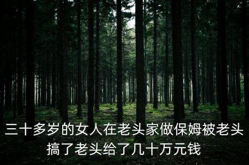 老頭干老太太，兩個老頭干一個老太