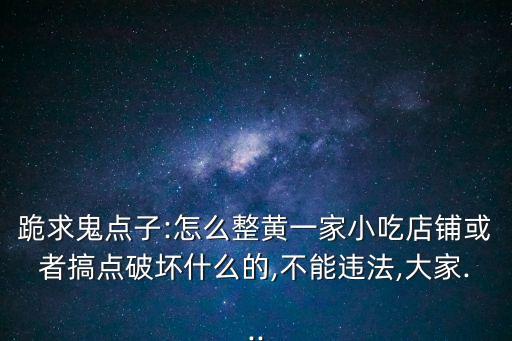 搞黃免費(fèi)