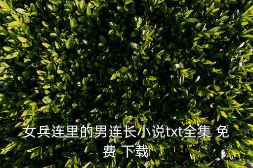免費下載三級片