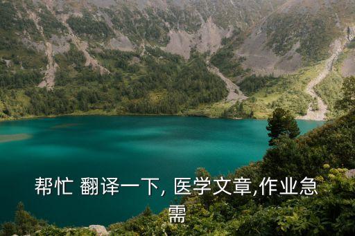 醫(yī)學(xué)翻譯網(wǎng),醫(yī)學(xué)morse翻譯