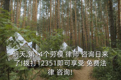 北京免費律師咨詢